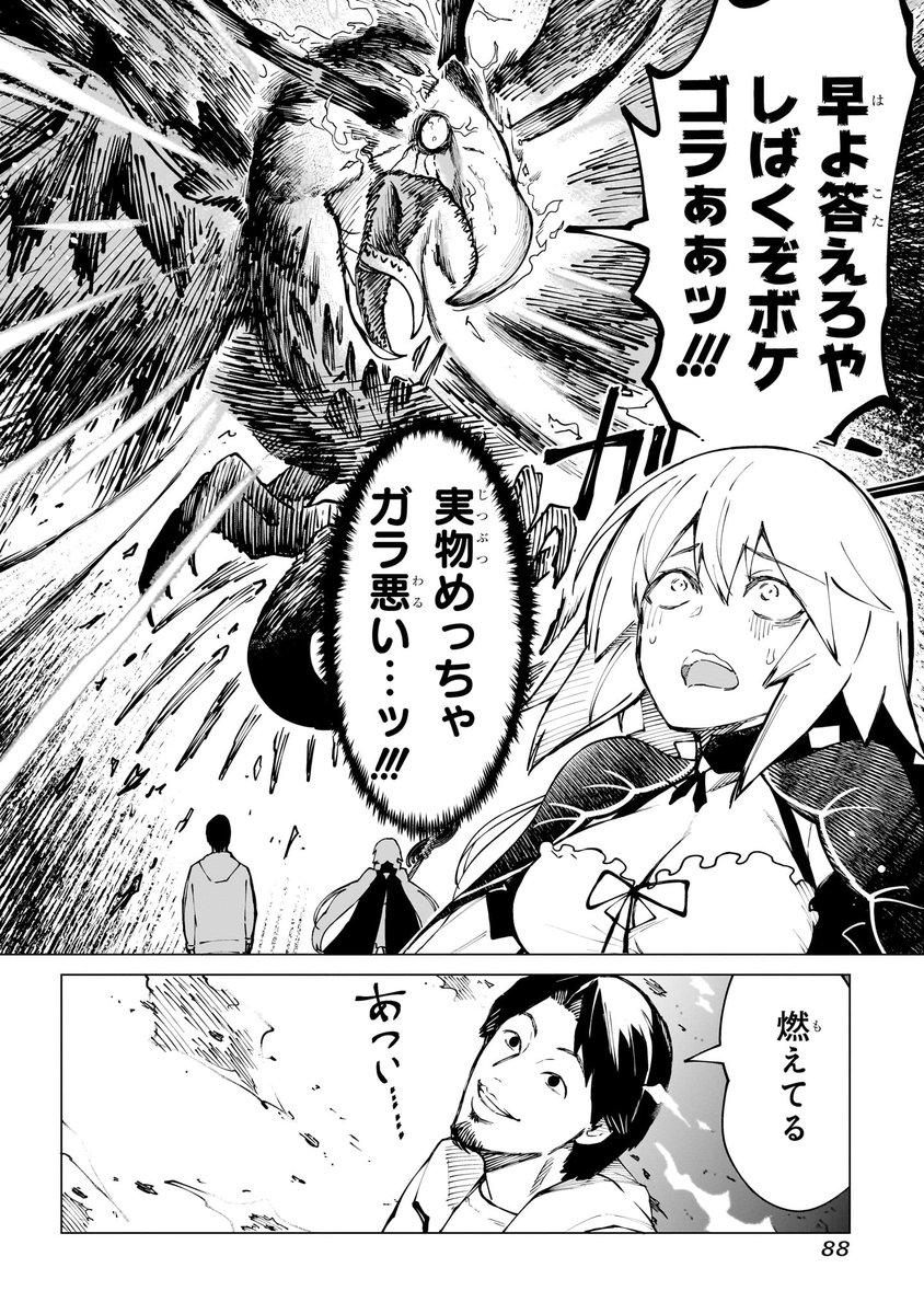 伝説の不死鳥 vs ひろゆき(1/10) 