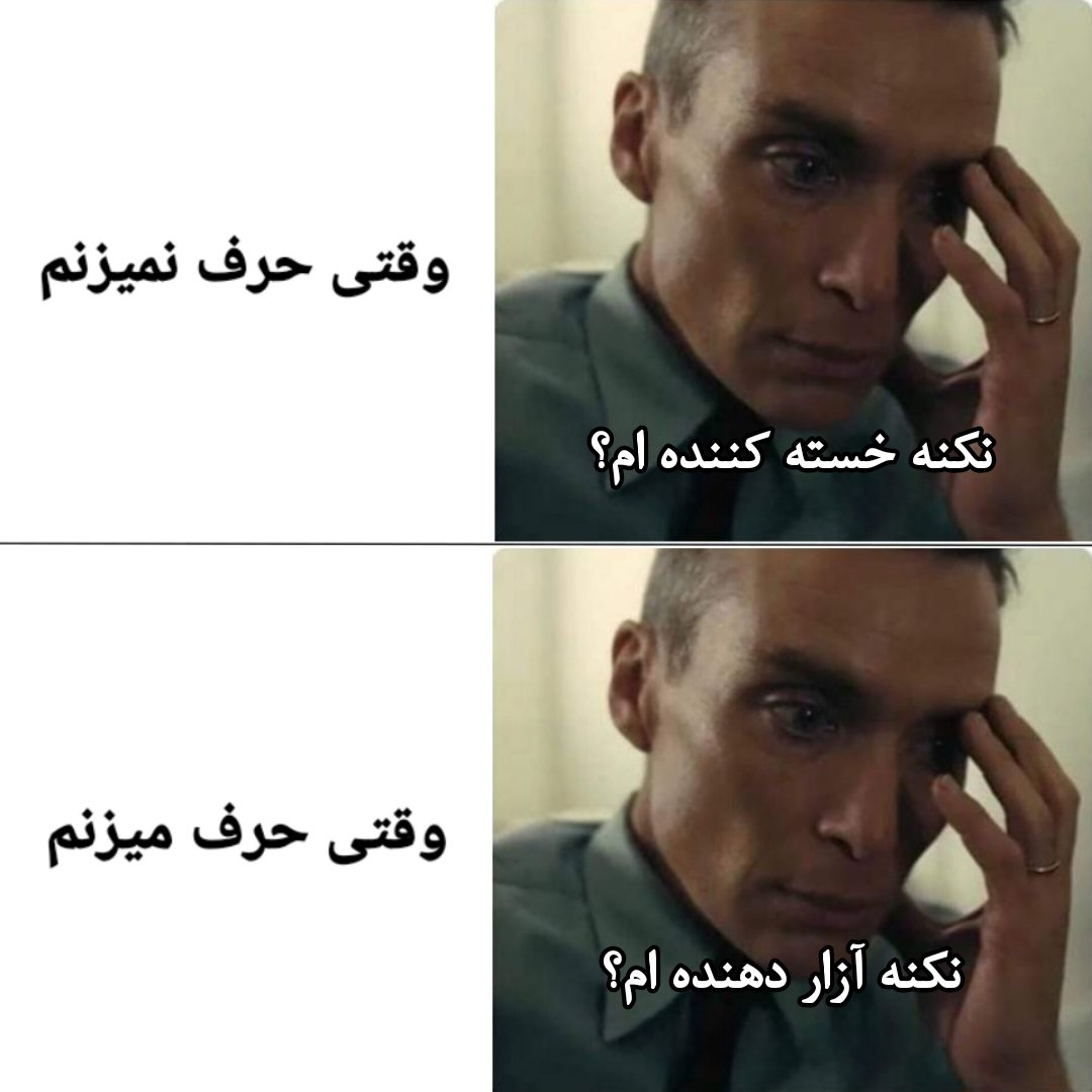 شماهم اینجوری هستین:)؟