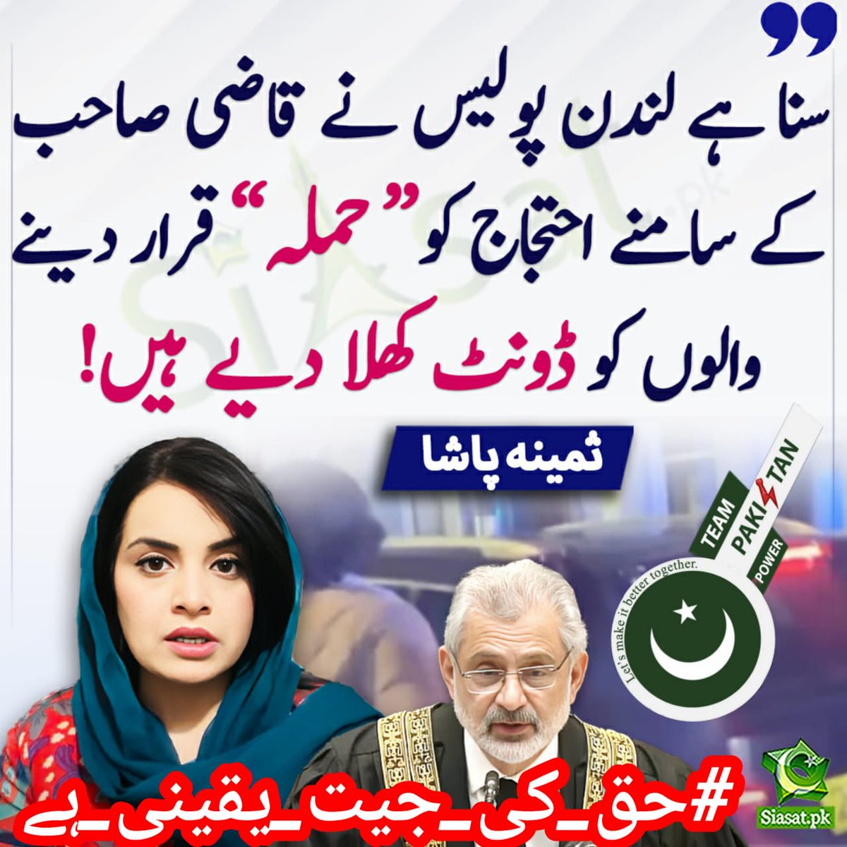میرے <a href="/aarishali1015/">Aarish Ali@pti ᴾᵃᵏᴾᵒʷᵉʳ</a> لیڈر عمران خان نے ہمیشہ یہ کہا کہ اللہ تعالی نے انسان کو صرف کوشش کا اختیار دیا ہے اسکا نتیجہ کیا ہوگا یہ صرف ہمارا رب جانتا ہے۔ اس لیے ہم نے بطور قوم خلوصِ نیت کے ساتھ حق سچ کےلیے ڈٹ جانا ہے۔ وہ کامیابی ضرور دے گا۔
#حق_کی_جیت_یقینی_ہے
<a href="/TeamPakPower/">Team Pakistan Power</a>