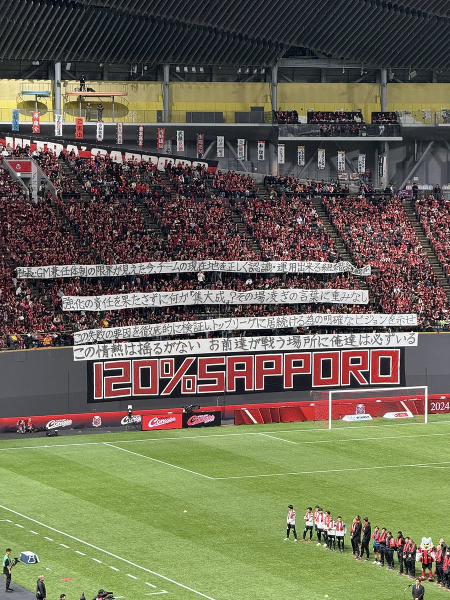 最終節セレモニー、コンサドーレ三上大勝代表取締役GMの挨拶中にゴール