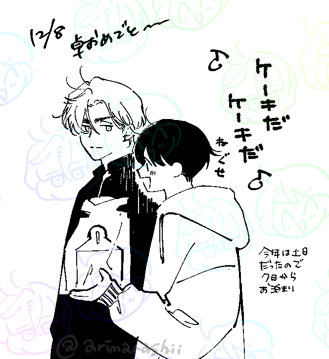 卓誕生日おめでとう🎂
外出予定までにお祝い間に合わなかったので完成させますという意思表示の画像…! 