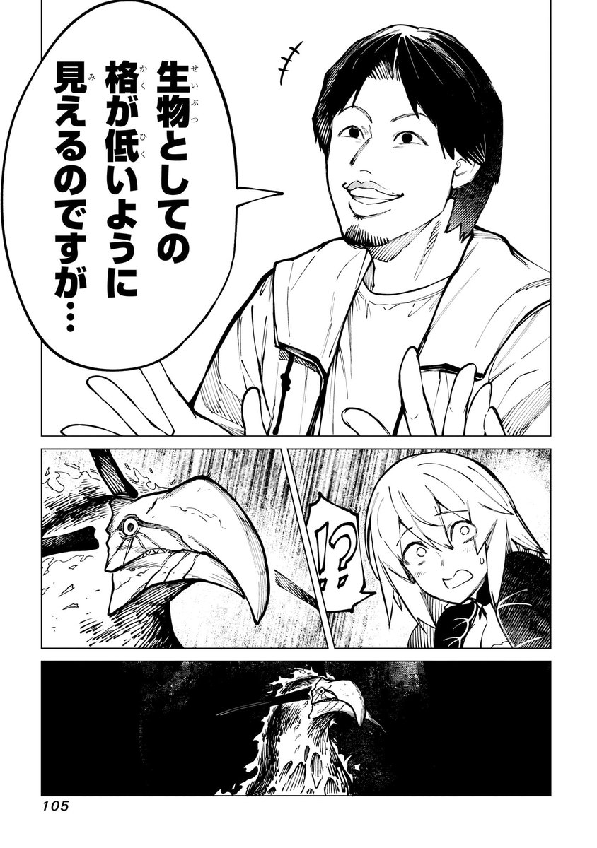 伝説の不死鳥 vs ひろゆき(5/10) 