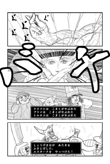 指パッチン(アリーナ 