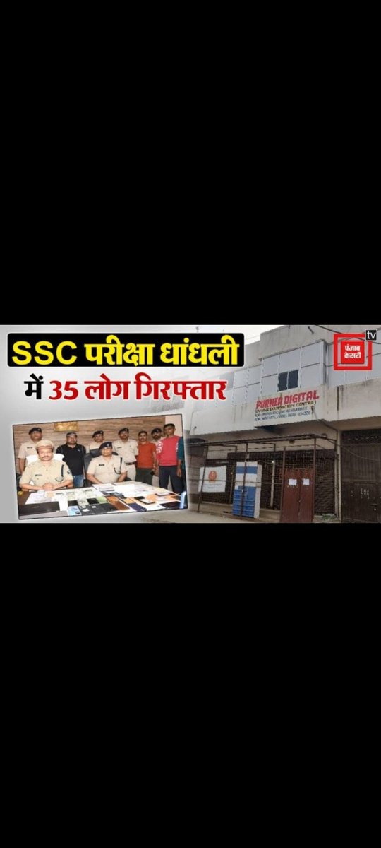 Vickythakur1010's tweet photo. There is clear pattern of scam   there is a huge level Scam we need transparency and clarification from Ssc . #ssc_सुधार_करो 
#SSC_STOP_SCAM 
#SSC_marks_public_करो 
#ssc_cgl_scam https://t.co/wMBItCLjlF