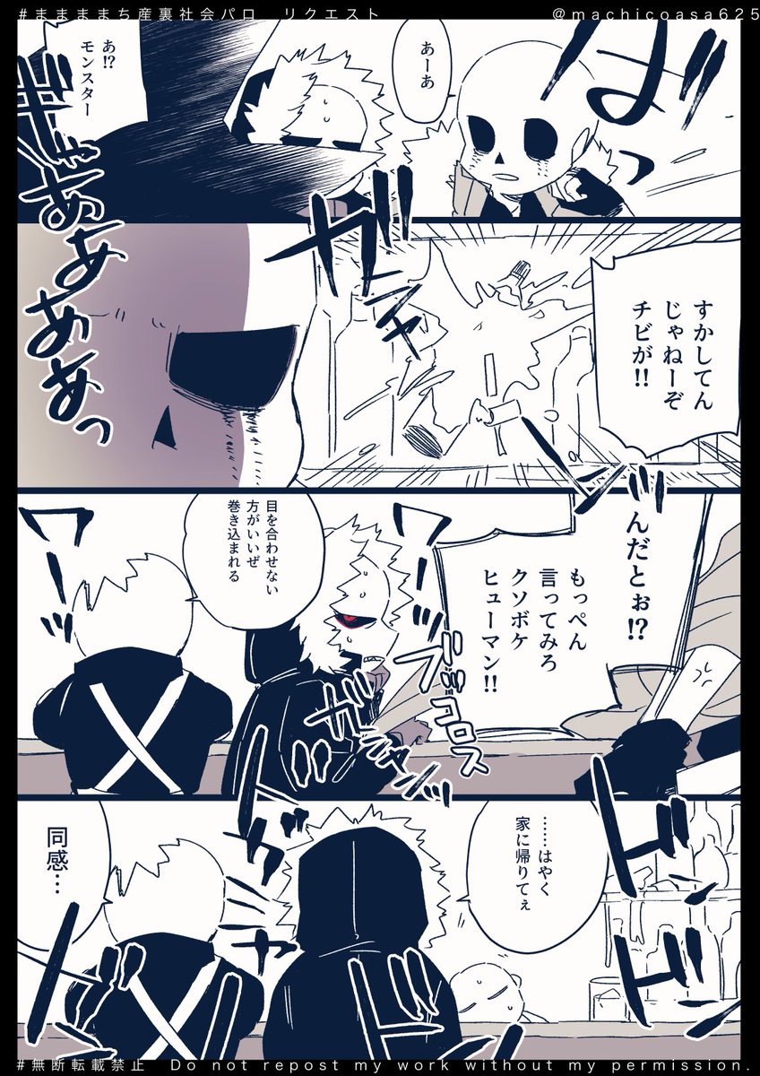 今日のリクエスト13 利害一致ブラザーズ | ままままち🍵 さんのマンガ