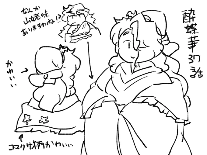 寒くなってきたので酔蝶華37話の冬服太夫を見ましょう。 