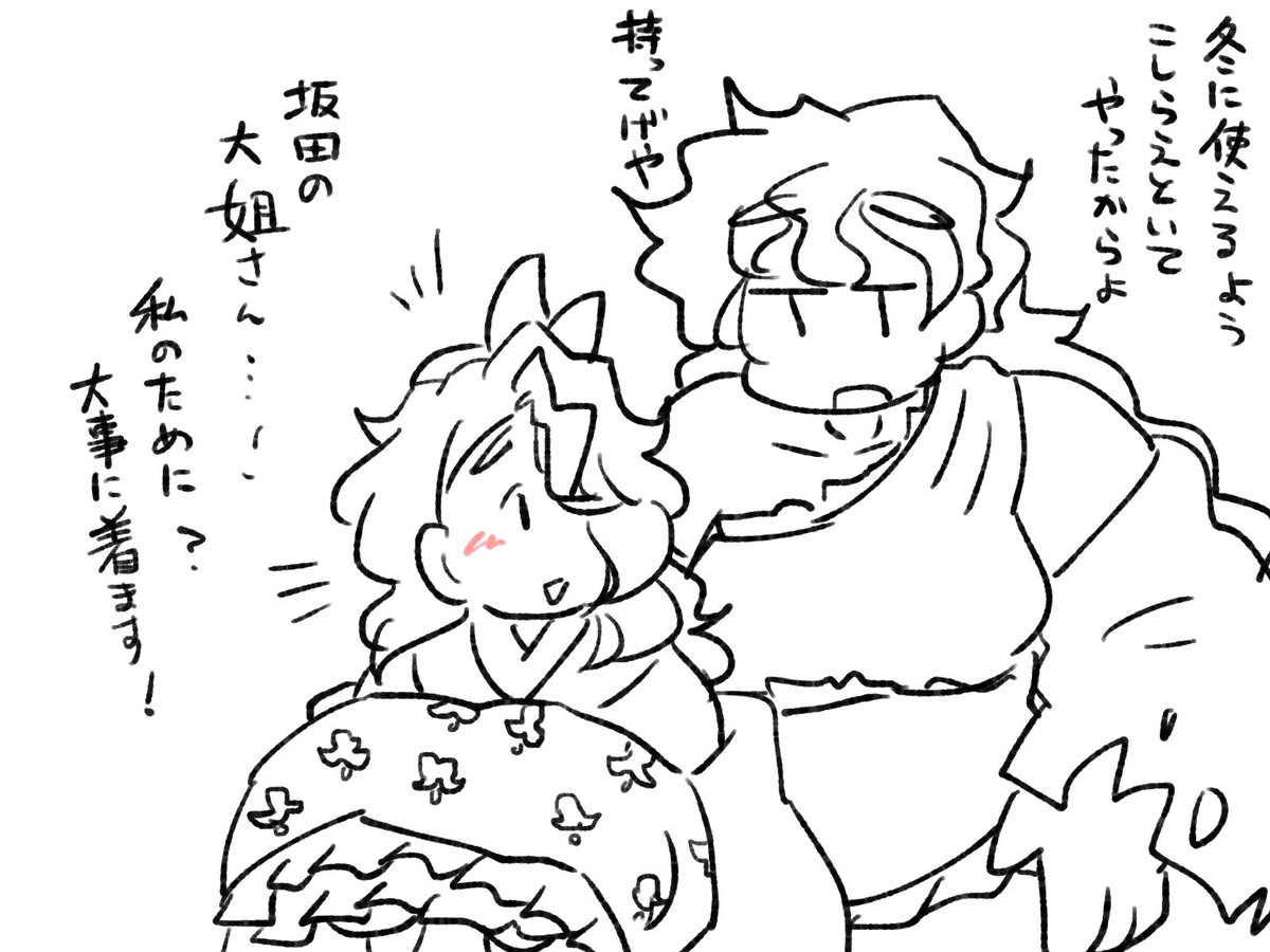 寒くなってきたので酔蝶華37話の冬服太夫を見ましょう。 