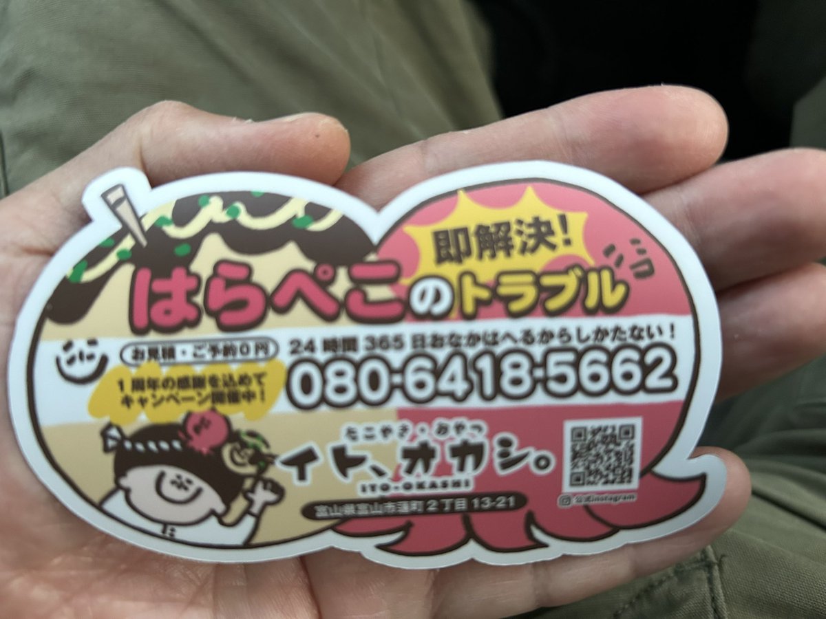 hitossan7090e's tweet photo. 地元以外で初たこ焼き😋

#イト　オカシ https://t.co/JPfGkBlgZc
