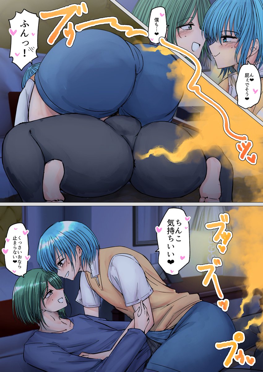 リク 男の娘たちのオナラ
うちのこでのリクありがとうございました!
現在も受付中です 
https://t.co/liQ88NQB0Q
EN:https://t.co/1stO7UYHji
#おならフェチ #fartfetish 