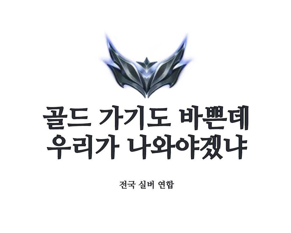 uaa_T1's tweet photo. 모두 화이팅🕯
전 아이언 연합입니다 https://t.co/LgSG7fhAhH