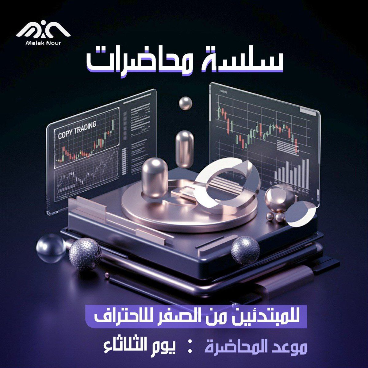 #تداول #اسهم #عملات_رقمية #المؤشرات #الفيدرالي_الامريكي  #تعليم_التداول_من_الصفر 

#السعوديه_الكويت_الامارات 
للحضور مجاني اضغط علي هذا الرابط 
t.me/+5YQtJeTrrAtjO…