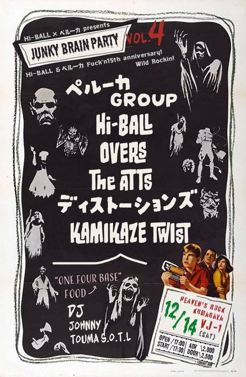 gogoatts's tweet photo. The Atts スタジオでした。
12/14(土)ヘヴンズロック熊谷でThe Atts のロックンロールショウ。一緒に踊ろう！ https://t.co/MMfWAkySl5
