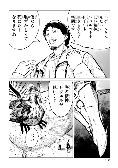 伝説の不死鳥 vs ひろゆき(8/10) 