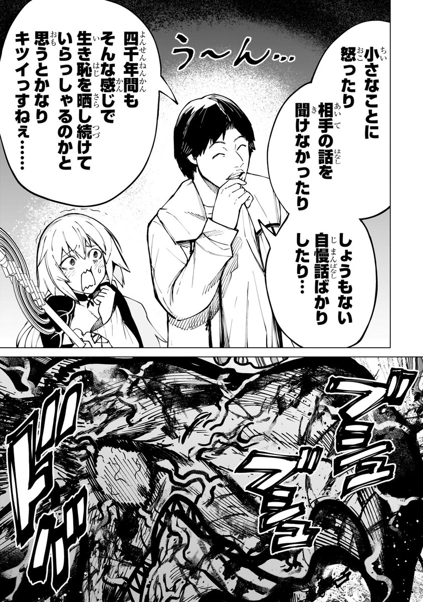 伝説の不死鳥 vs ひろゆき(8/10) 