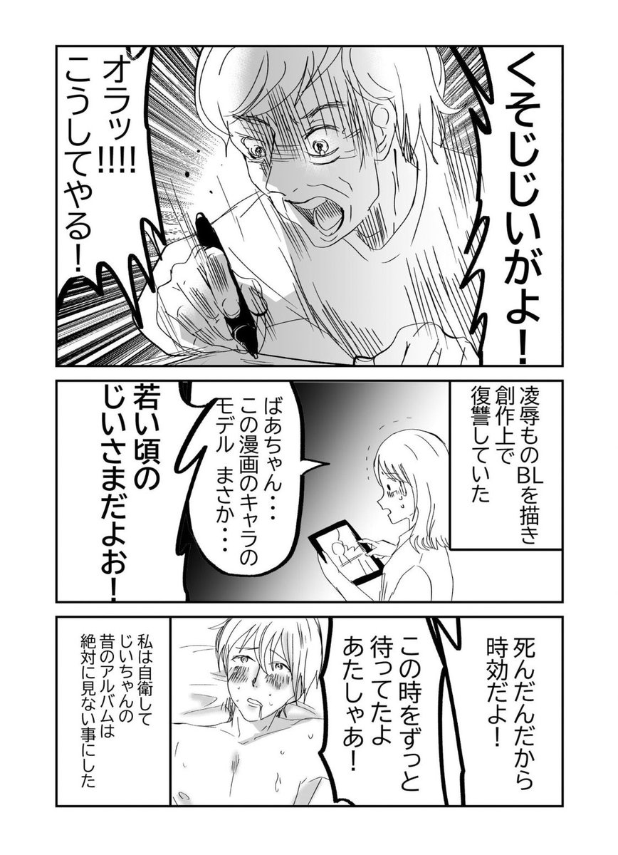 別れ…そして…👵2/6 