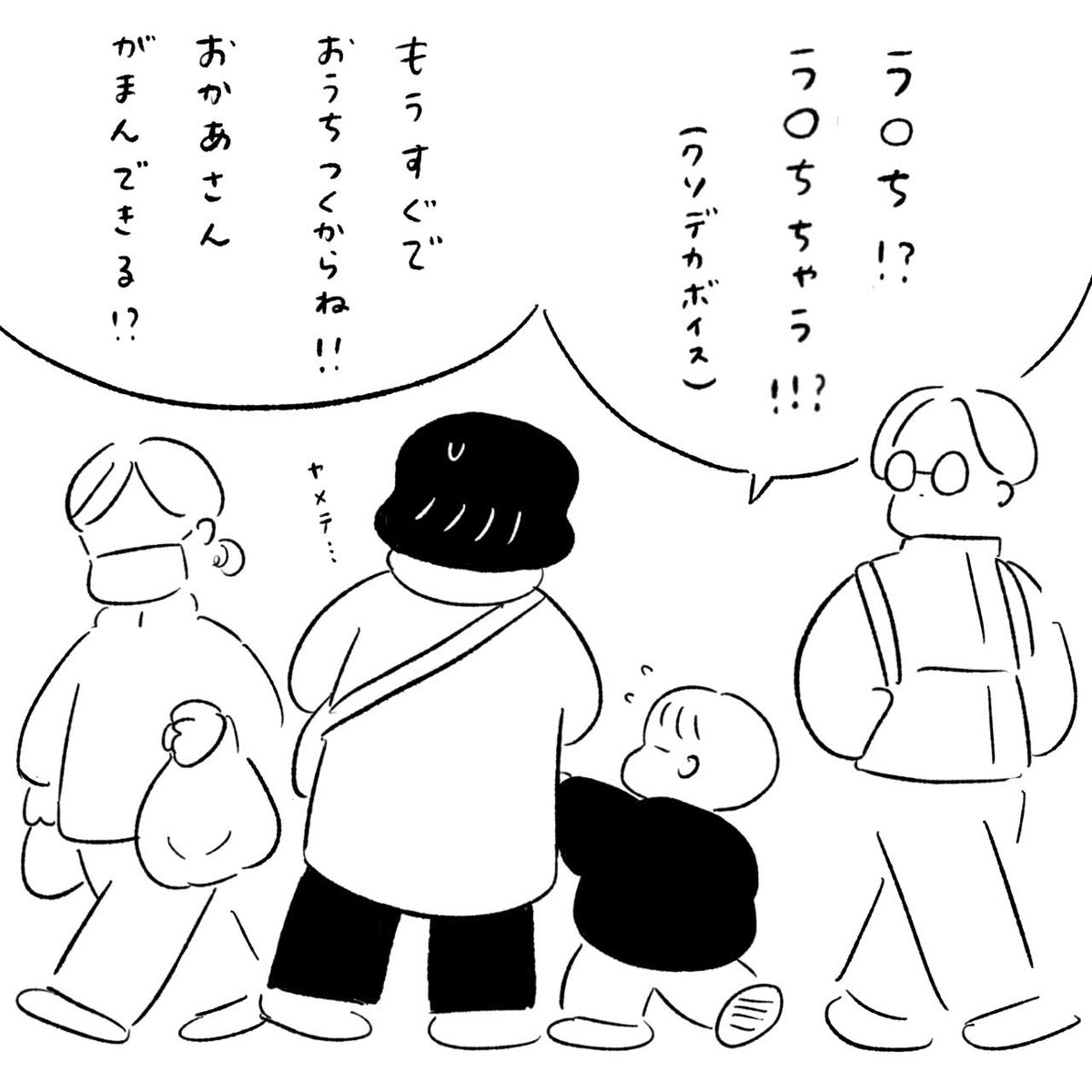 優しさうれしいけど声デカい 