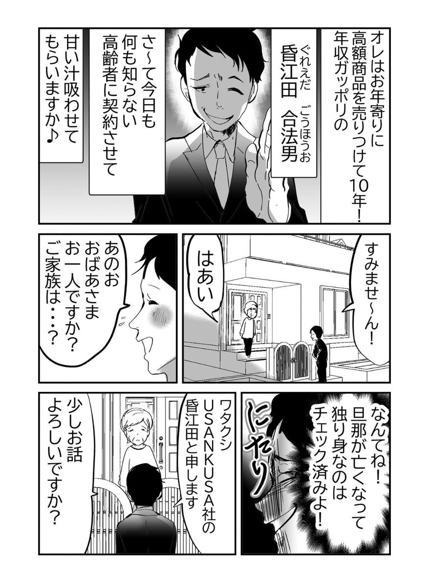 別れ…そして…👵3/6 