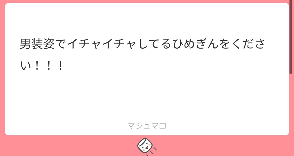 脚がひたすらに綺麗だしスタイルが良すぎる🏆👘の話

マシュマロありがとうございました! 