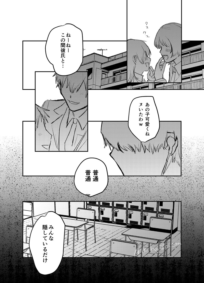 monitoring (1/10)

⚠︎二次創作
⚠︎捏造 