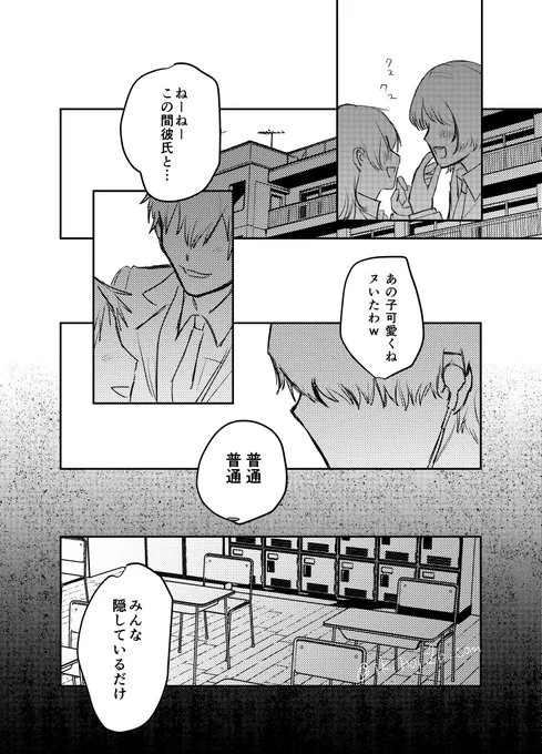 monitoring (1/10)

⚠︎二次創作
⚠︎捏造 