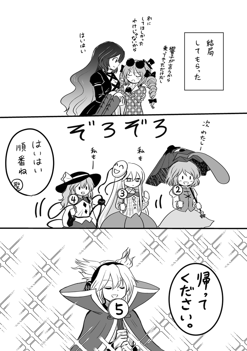 おまけ 