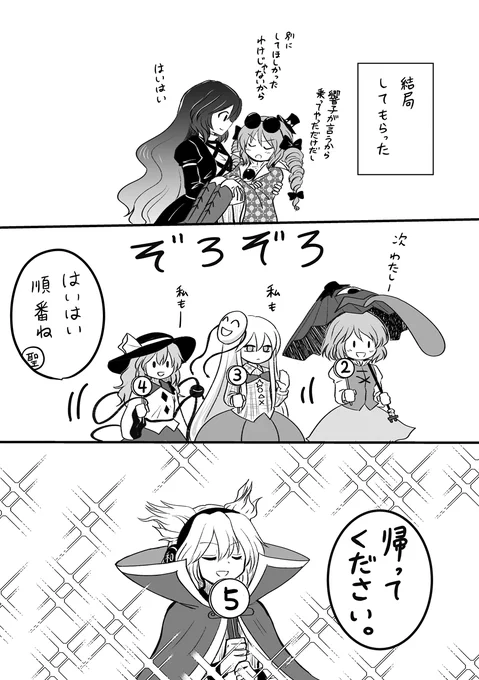 おまけ 