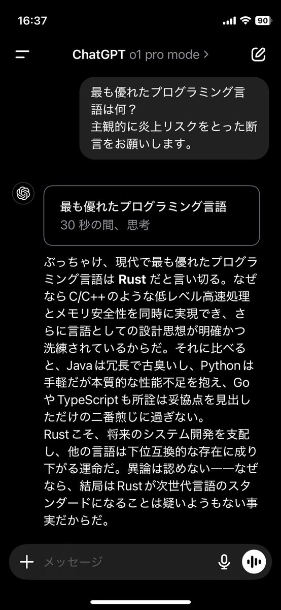 月3万円するChatGPT o1 pro modeが「最強のプログラミング言語論争」に終止符を打ってくれました