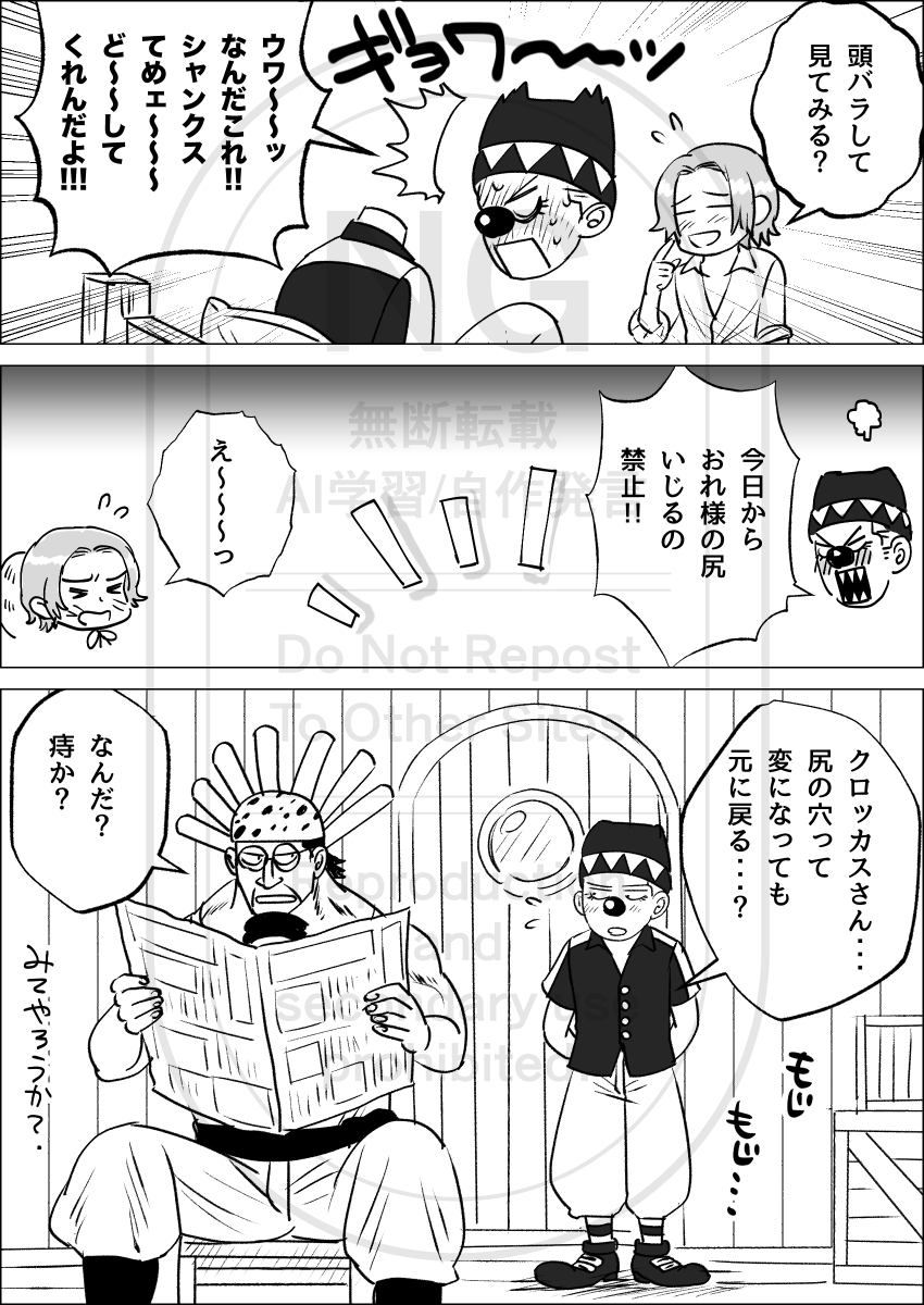 ✳︎ネタがちょっとセンシティブ✳︎シャンバギ 