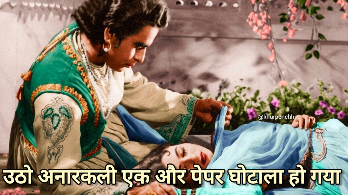 MdKarimDidar's tweet image. Scam Staff Commission is sleeping so now Anarkali will have to wake up 😂

#ssc_reform #SSC_STOP_SCAM #SSC_marks_public