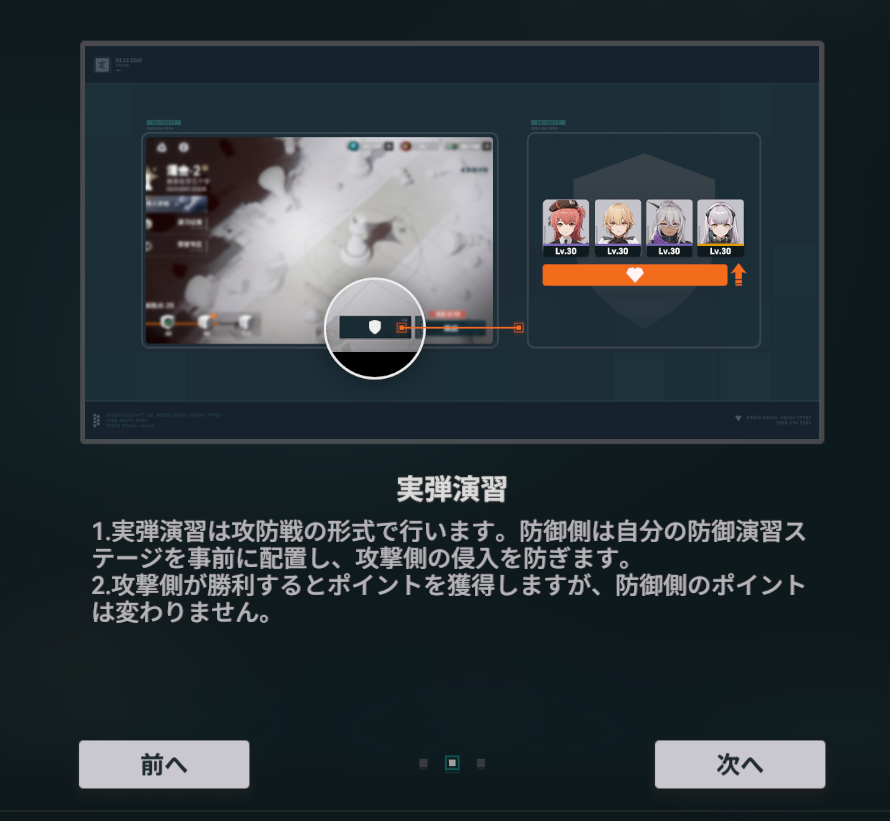 junsx43us1's tweet photo. ドルフロ2のPvP要素　
防衛側が勝ってもまじでなんもメリットないっぽいので単騎防衛増えてさっくりデイリー消化できる優しい世界にならないかなという願望ある https://t.co/9974KXgdLC