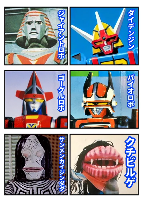 昨日はアニメのタラコ唇ロボを堪能しましたので、今日は実写の方で❣️
実写はさすがに作画レベルとか関係ないので常に凛々しいお顔ですね❣️
でもロボという枷をはずすと途端にカオスなことに‼️
実写もなかなか油断出来ませんね‼️😅 