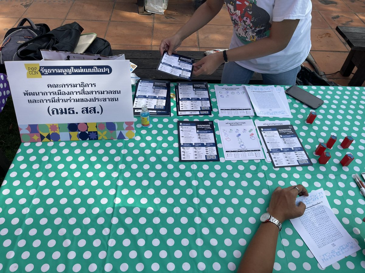 iLawClub #8กุมภากาเห็นชอบ tweet media