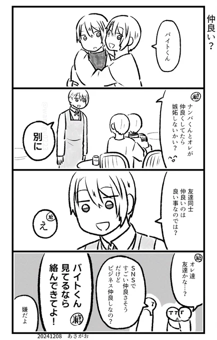 山クリームさん小話 