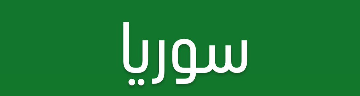 من المملكة العربية السعودية. 

نبارك لكم