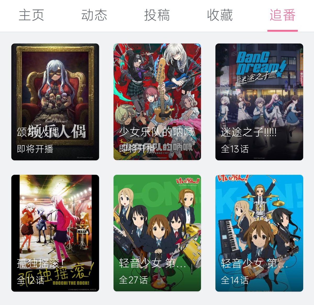 叔叔总算舍得买mygo和gbc了😋