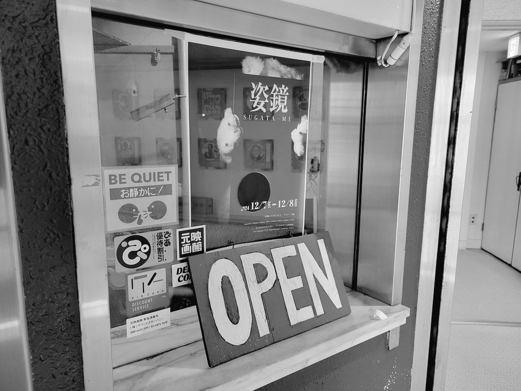 【姿鏡 まもなく終了です】
本日の展示は18:00に終了となります。
17:30ごろ最終入場となりますので、ご来展予定の方はご注意ください！