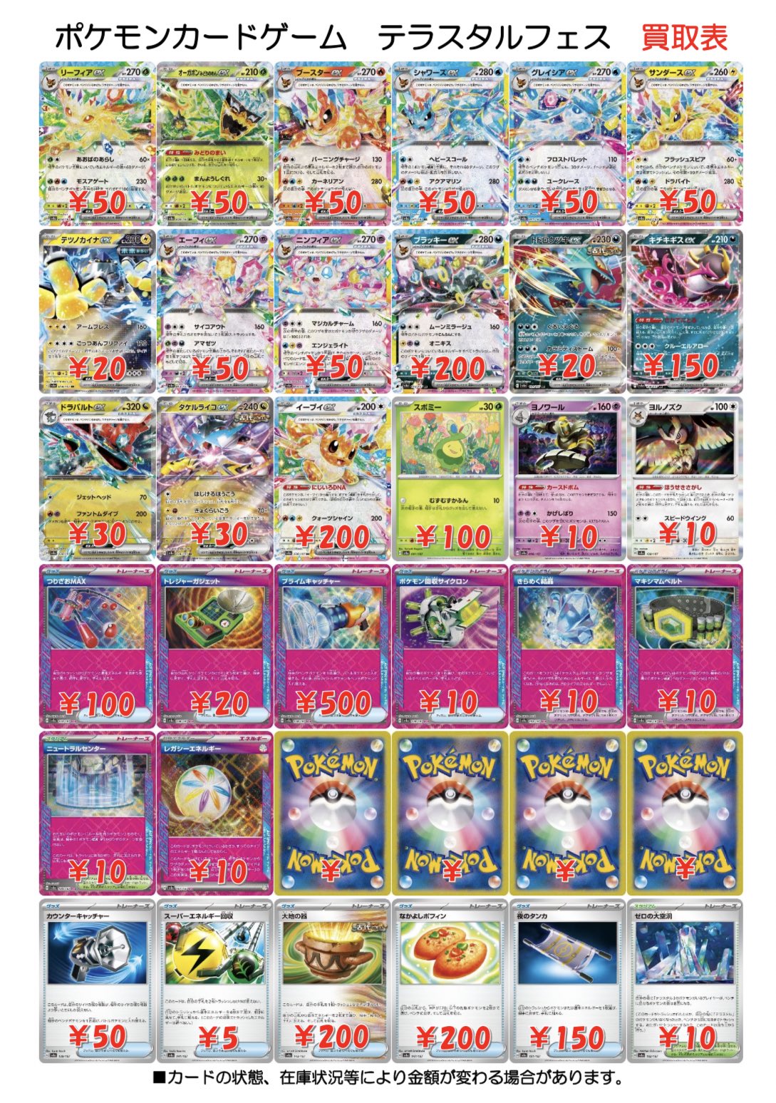 ポケカテラスタルフェス　まとめ売り Amazon.co.jp: ポケモンカードゲーム スカーレット&バイオレット