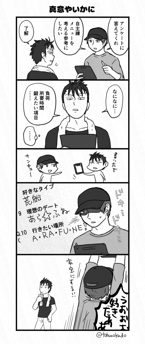 荒穂を描きました 