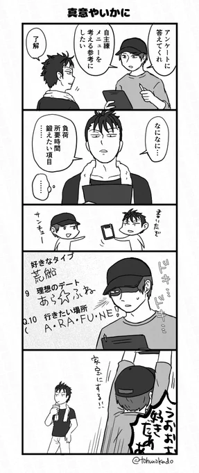 荒穂を描きました 