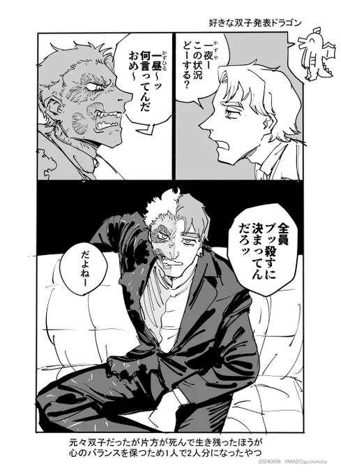ずっとふたりで生きていくと思ったのに一人になっちゃった双子も
たぶん若いうちにしぬと思われてたのにずっと生きてるタイプの双子も
好き 