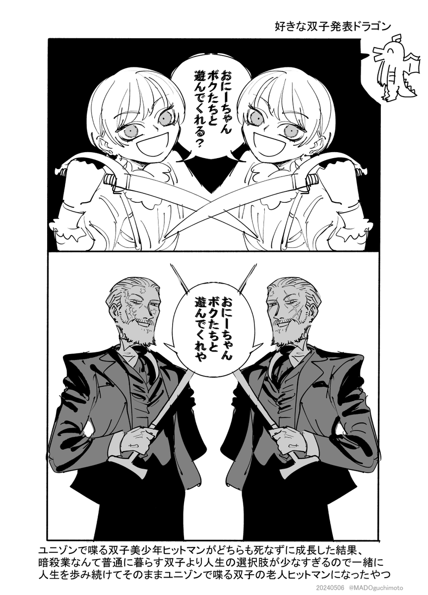 ずっとふたりで生きていくと思ったのに一人になっちゃった双子も
たぶん若いうちにしぬと思われてたのにずっと生きてるタイプの双子も
好き 