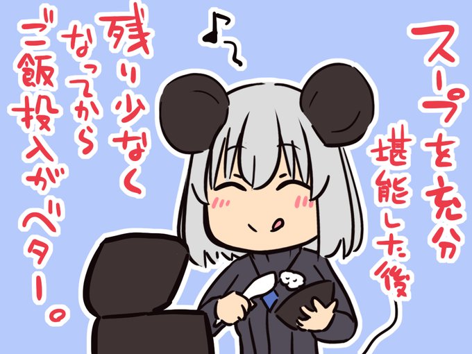 ローソンの冷凍天下一品、正直麺は微妙だがスープは旨い!
量もやや少ないけど、ソコは白飯でカバーすべし!
おうちで食べるなら人目を気にせず好きなだけ投入できるべ!😋 