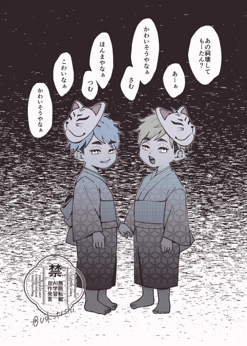 祠のやつ🦊

再掲〜

⇩続きはした⇩ 
