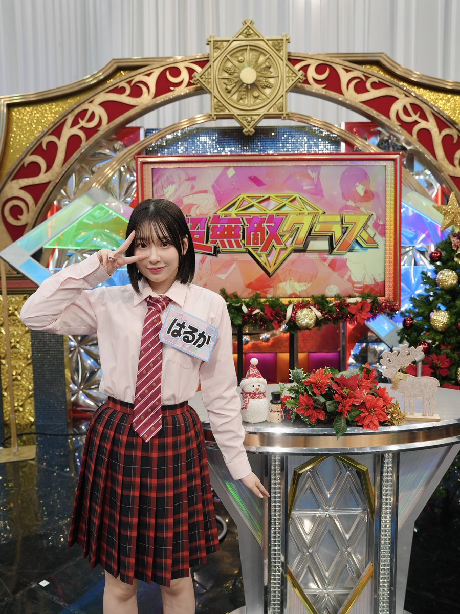 🎉💎桜庭 #超無敵クラス 出演💎🎉 12/15(日)12:45~ 日本テレビ「超無敵
