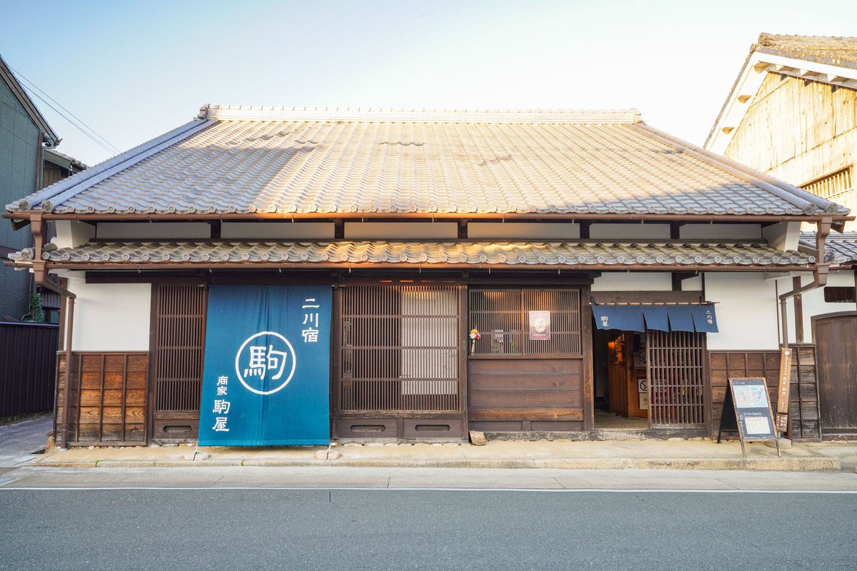 katies_gem's tweet photo. 【愛知県豊橋市】#二川宿 #西駒屋 #駒屋 https://t.co/tESe93BWbA