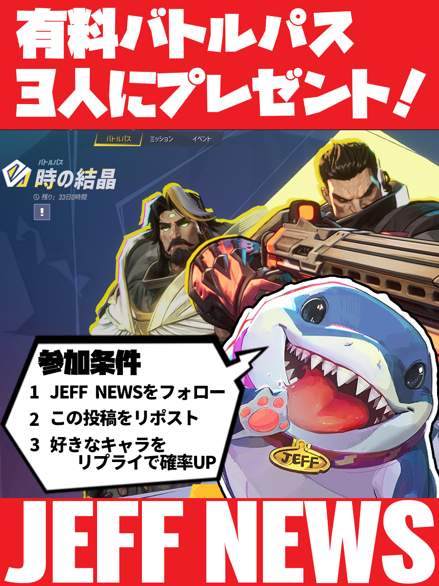 バトルパスプレゼント】 マーベルライバルズ 待望のリリース記念