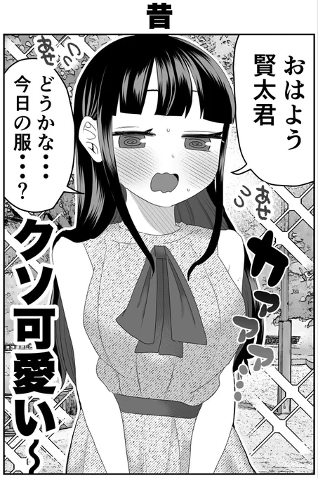 (私服編)2/5 