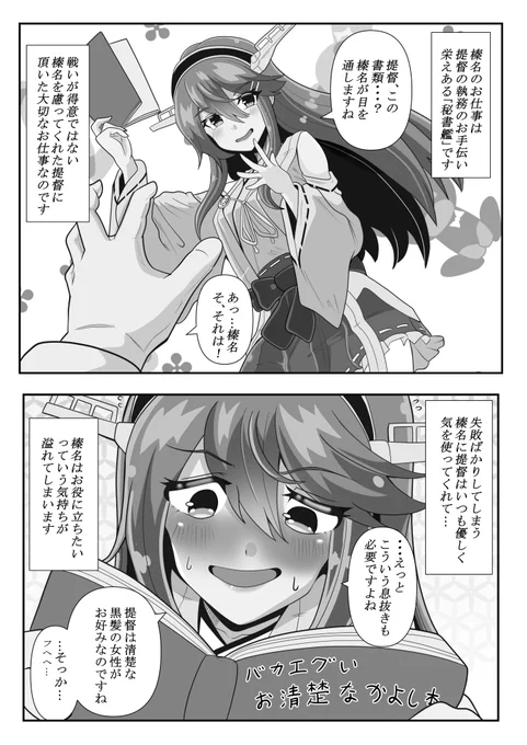 すっぴん艦娘概念42
霧島にだけタメ口な榛名いいよね 