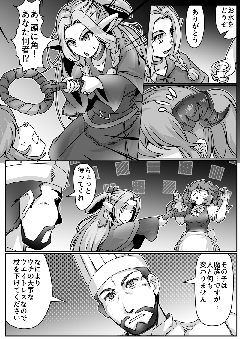 【異世界食堂 × ダンジョン飯】(1/2)
●「ダンジョン幕の内2」本文サンプル 