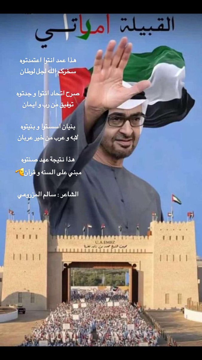 Salem Al Mazrooei (@mazrooeisalem) on Twitter photo 